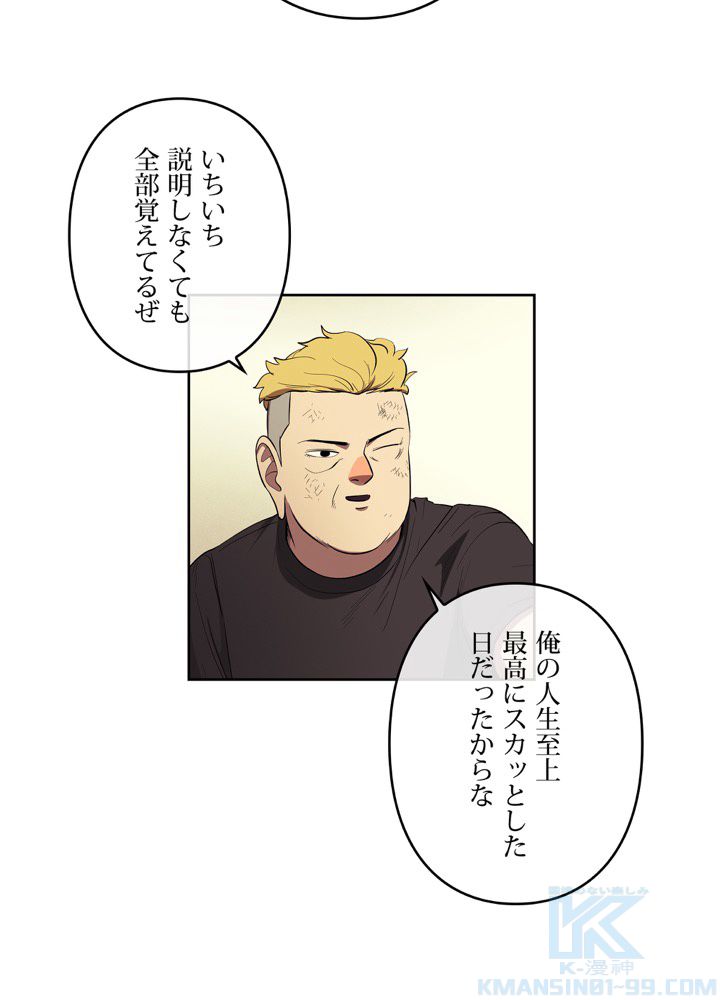 レンジャードール 第33話 - Trang 29