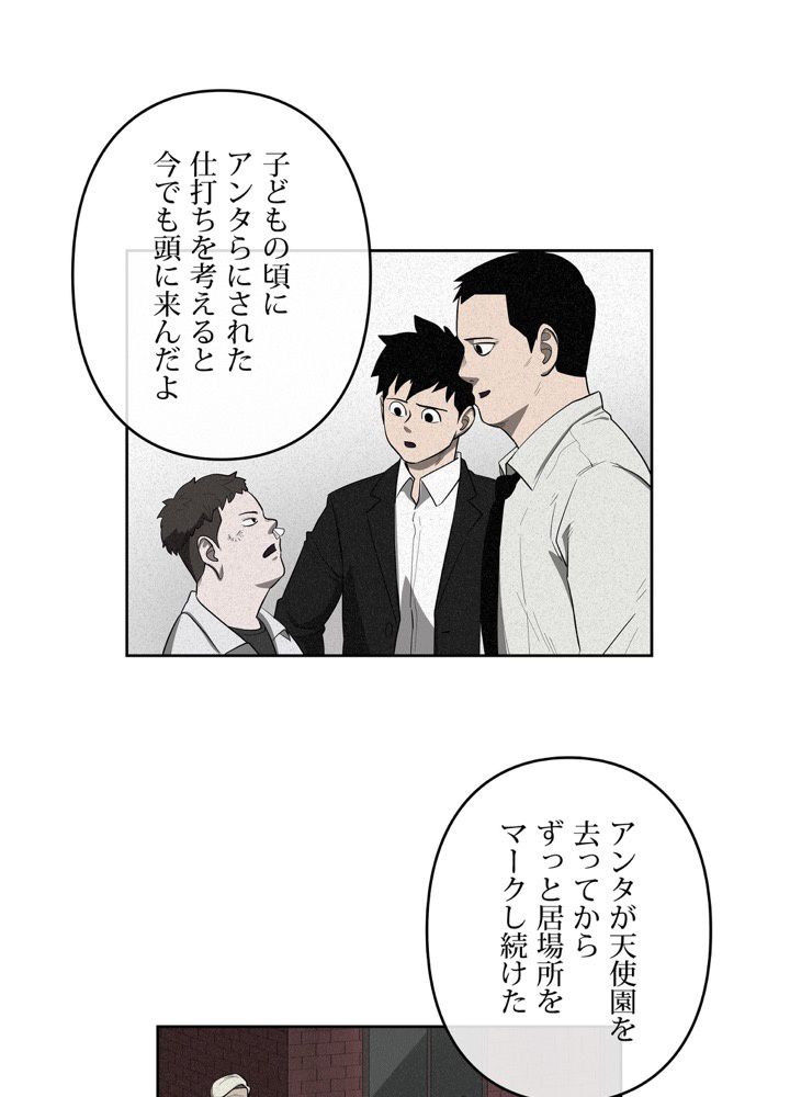 レンジャードール 第33話 - Trang 30