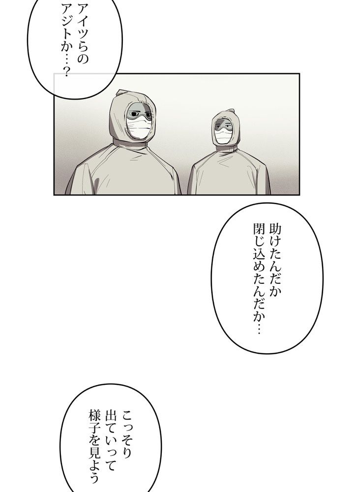 レンジャードール 第33話 - Trang 4