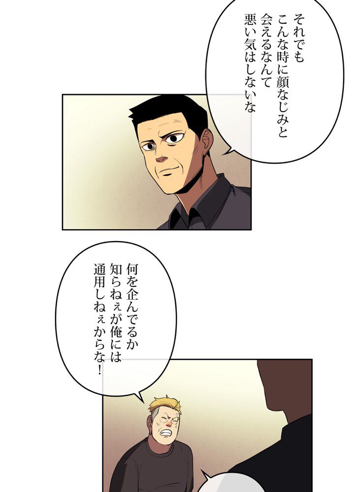 レンジャードール 第33話 - Trang 34