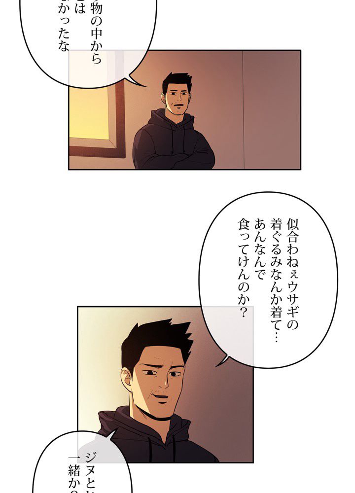 レンジャードール 第33話 - Trang 36