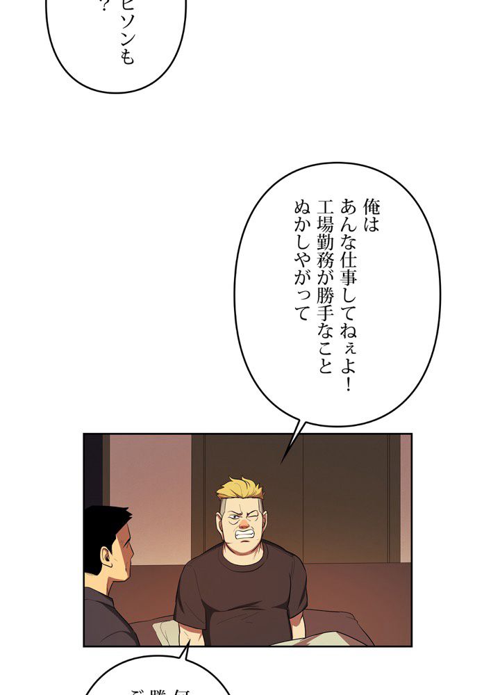 レンジャードール 第33話 - Trang 37