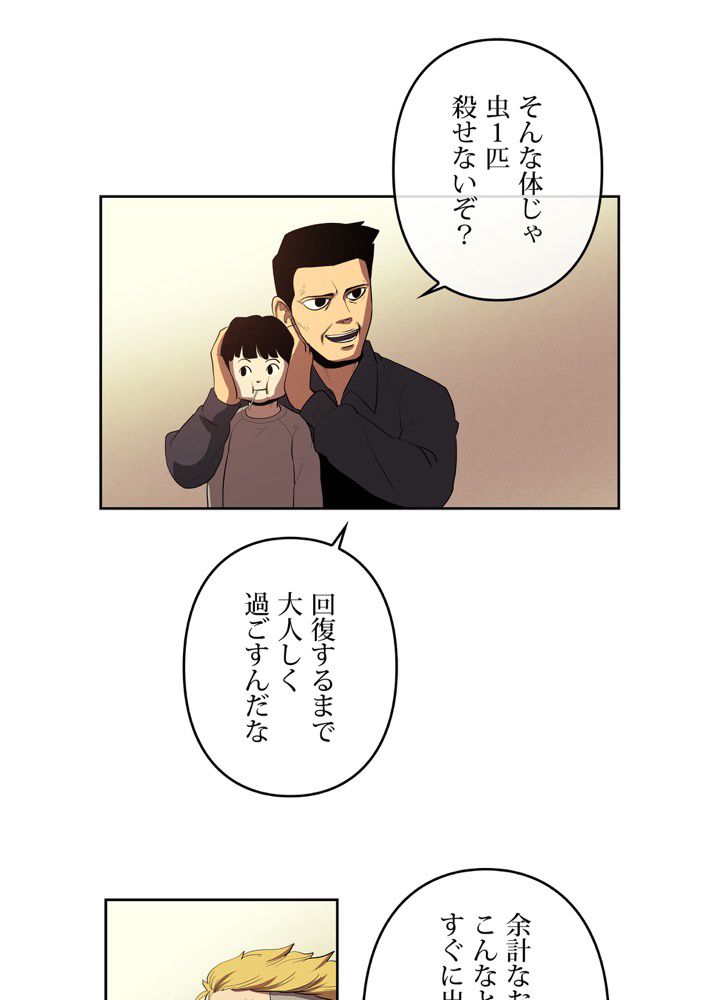 レンジャードール 第33話 - Trang 39
