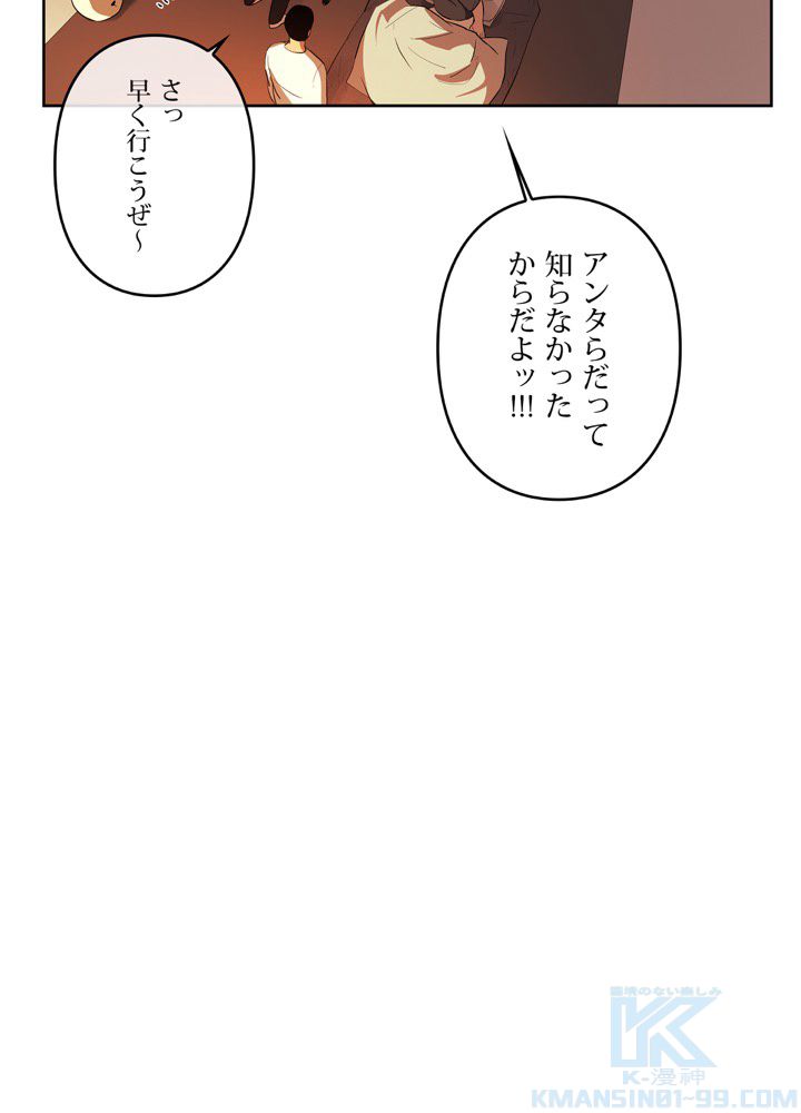 レンジャードール 第33話 - Trang 41
