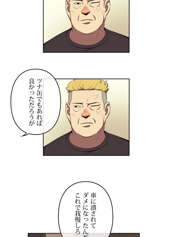 レンジャードール 第33話 - Trang 43