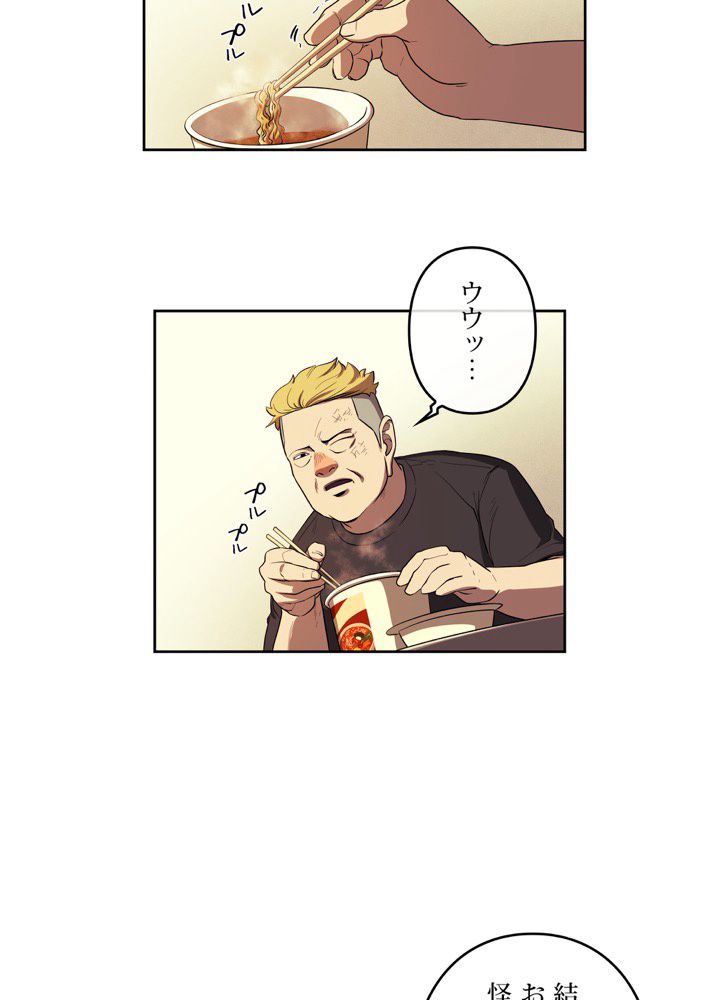 レンジャードール 第33話 - Trang 45