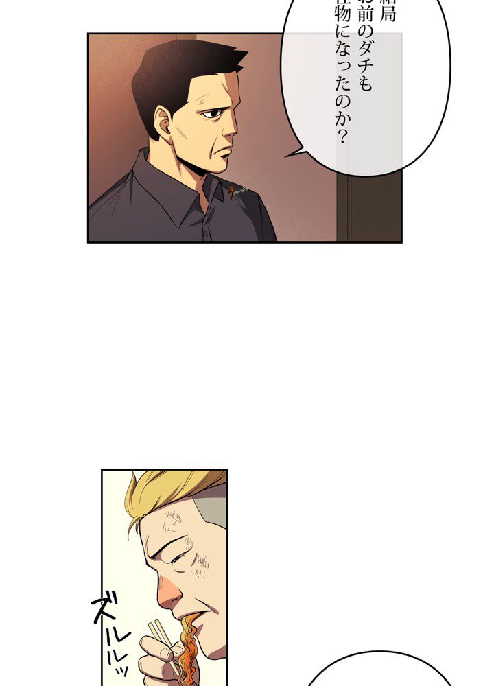 レンジャードール 第33話 - Trang 46