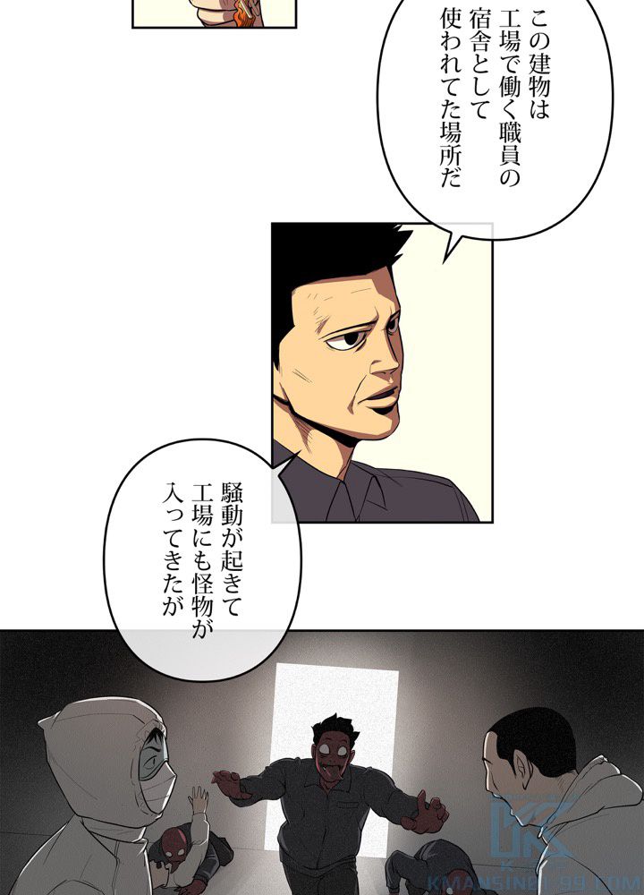 レンジャードール 第33話 - Trang 47