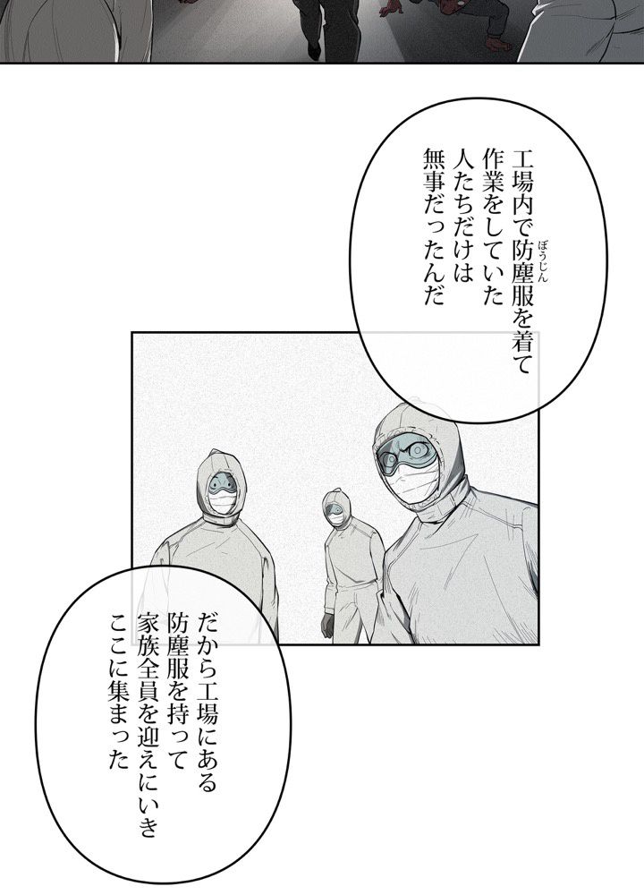 レンジャードール 第33話 - Trang 48