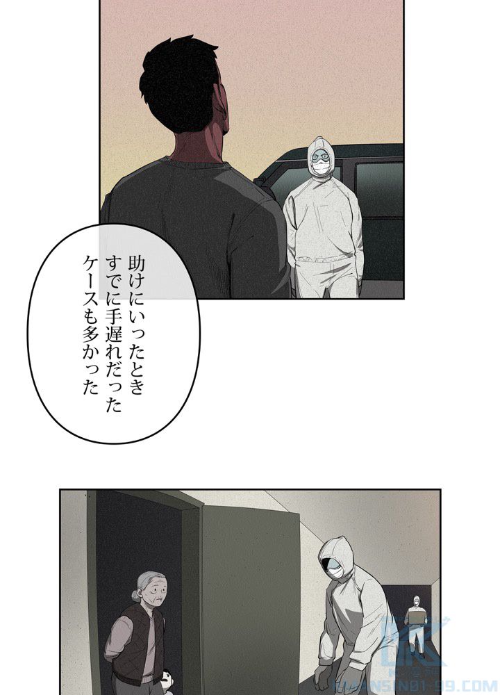 レンジャードール 第33話 - Trang 50