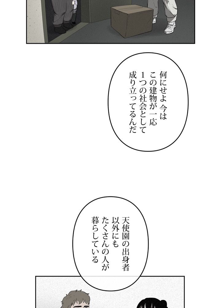 レンジャードール 第33話 - Trang 51