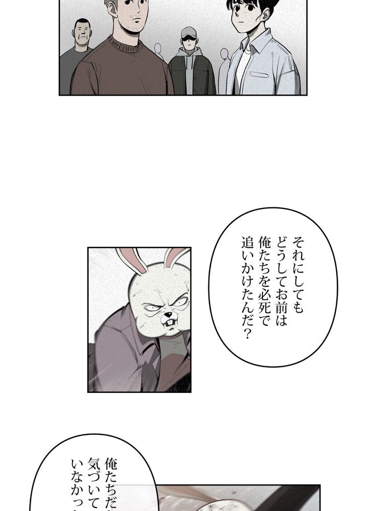 レンジャードール 第33話 - Trang 52