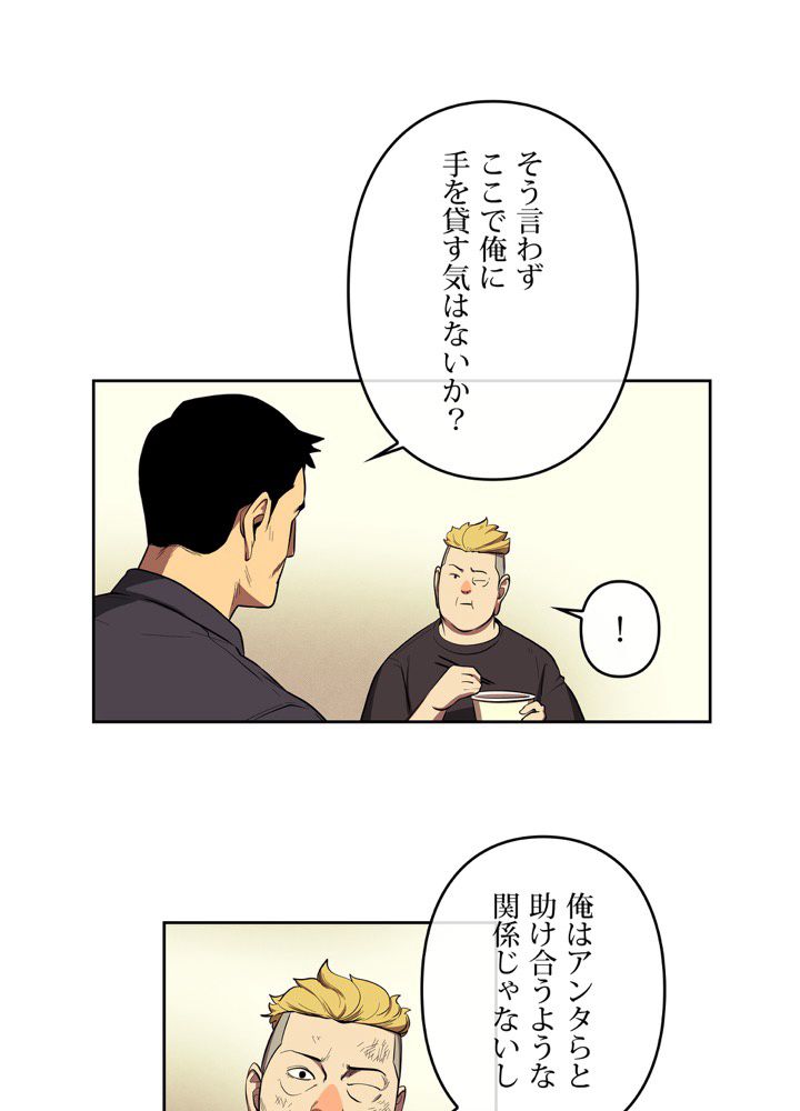 レンジャードール 第33話 - Trang 55