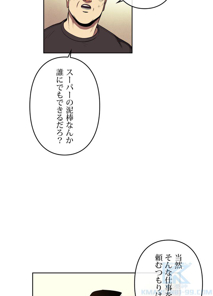 レンジャードール 第33話 - Trang 56