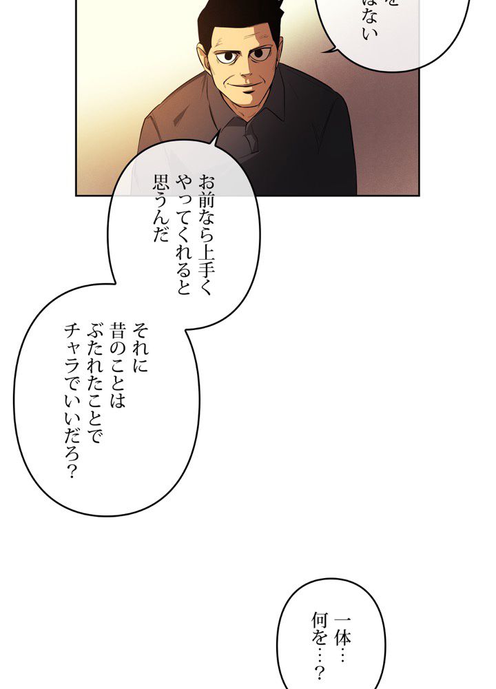 レンジャードール 第33話 - Trang 57