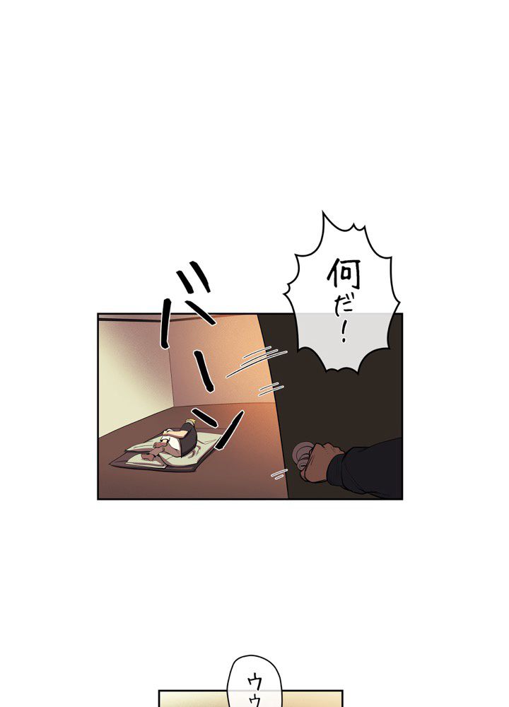 レンジャードール 第33話 - Trang 7