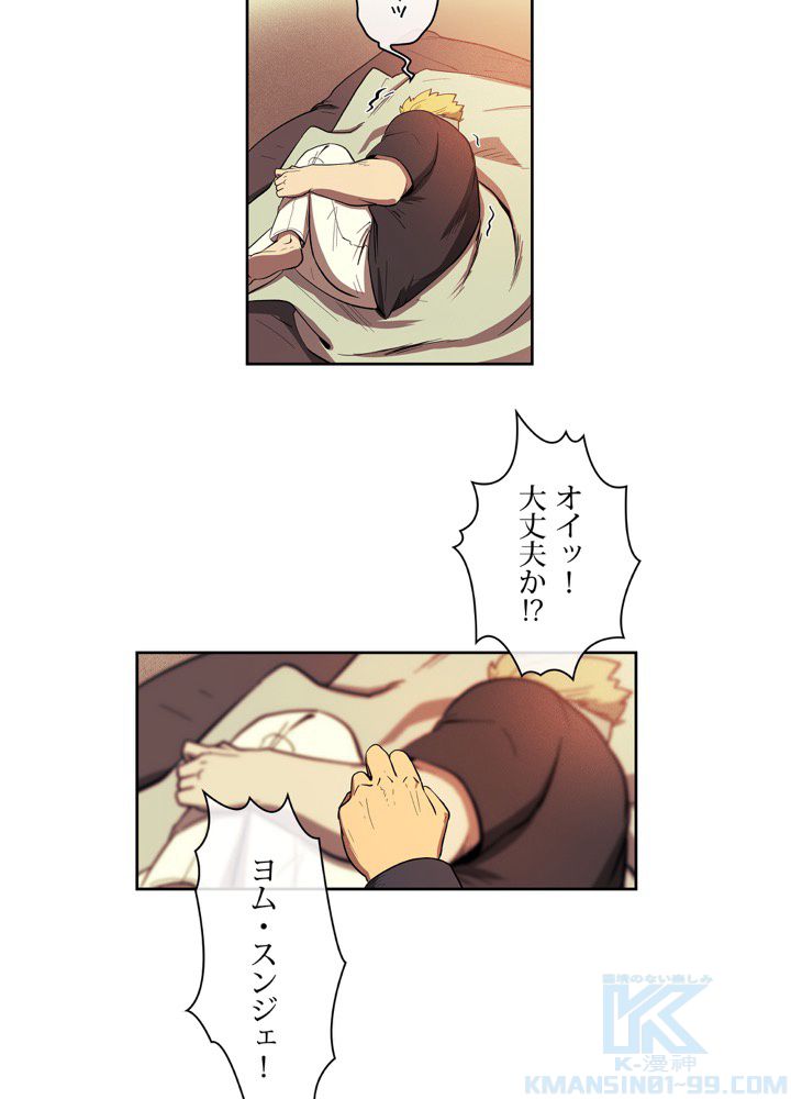 レンジャードール 第33話 - Trang 8