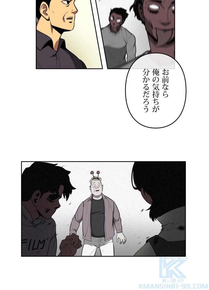 レンジャードール 第34話 - Trang 14