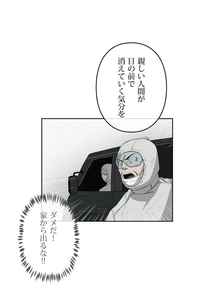 レンジャードール 第34話 - Trang 15