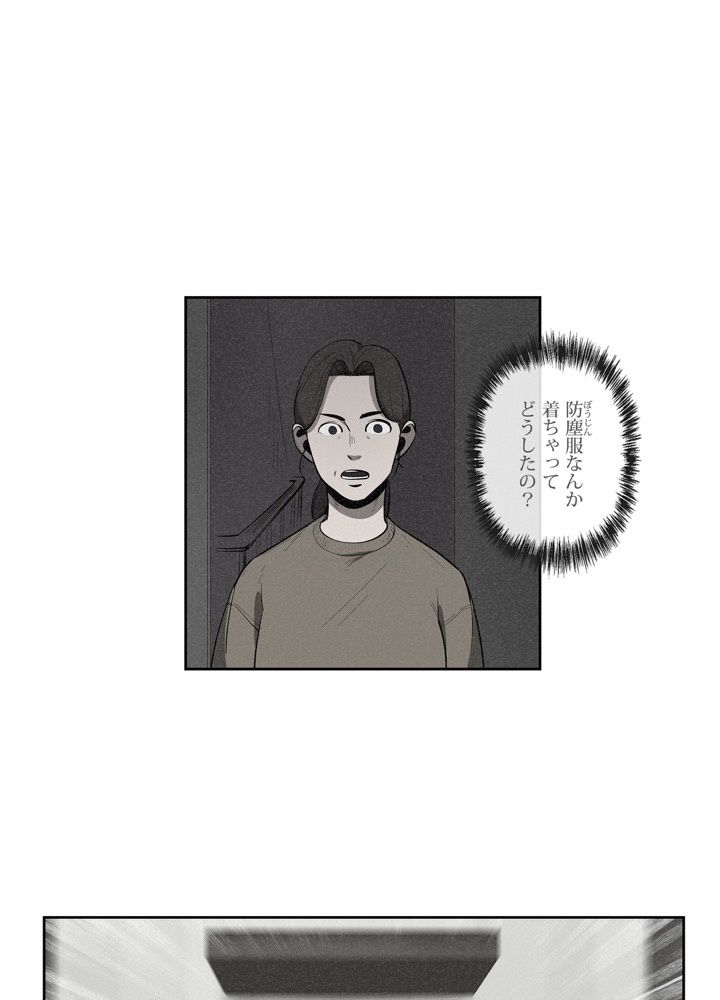 レンジャードール 第34話 - Trang 16