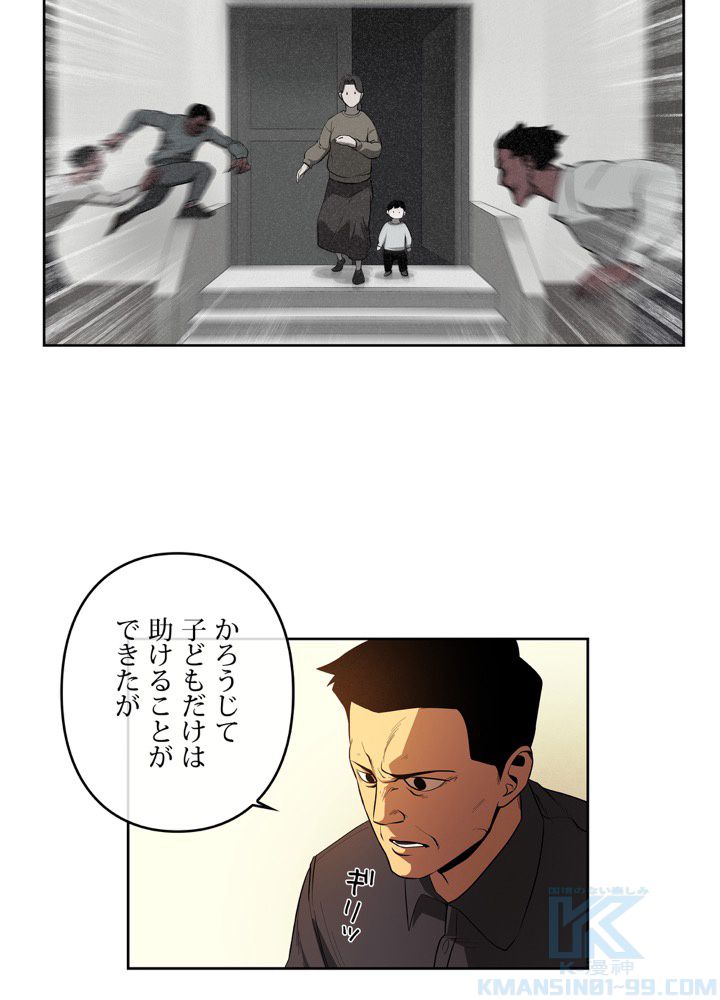 レンジャードール 第34話 - Trang 17