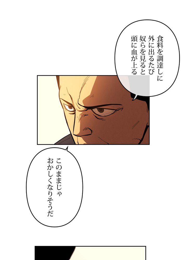 レンジャードール 第34話 - Trang 18