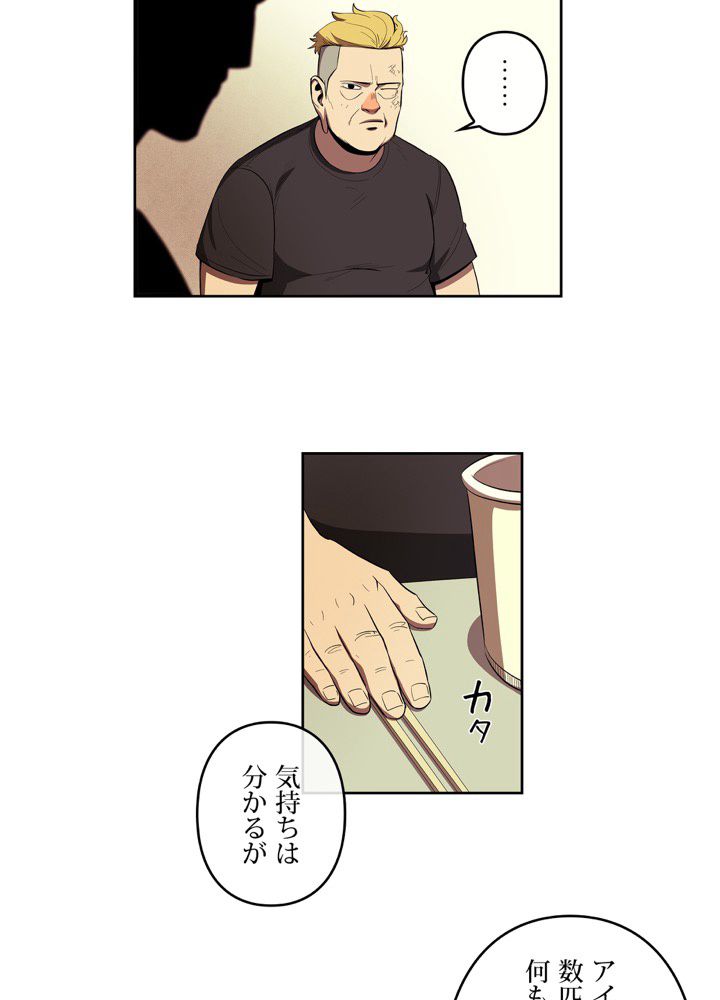 レンジャードール 第34話 - Trang 19