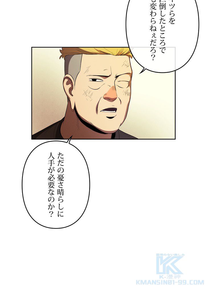 レンジャードール 第34話 - Trang 20