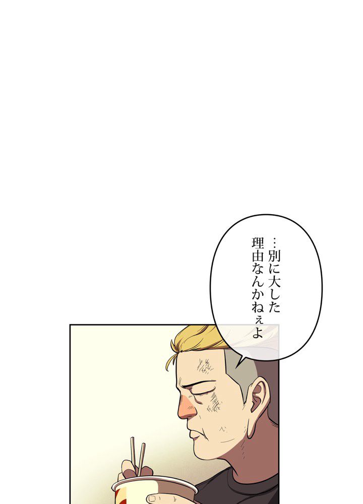 レンジャードール 第34話 - Trang 3
