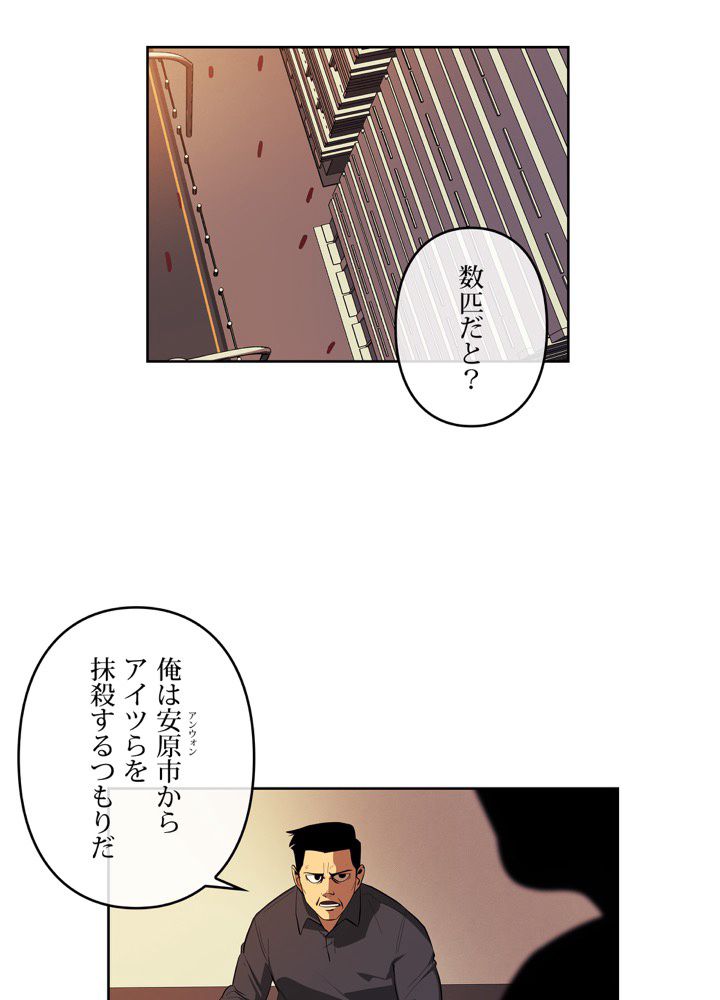 レンジャードール 第34話 - Trang 21