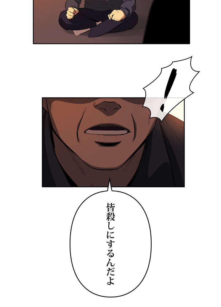 レンジャードール 第34話 - Trang 22
