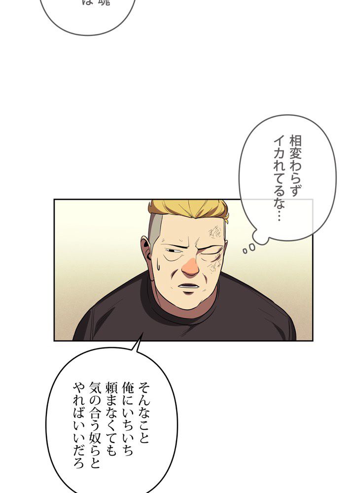 レンジャードール 第34話 - Trang 24