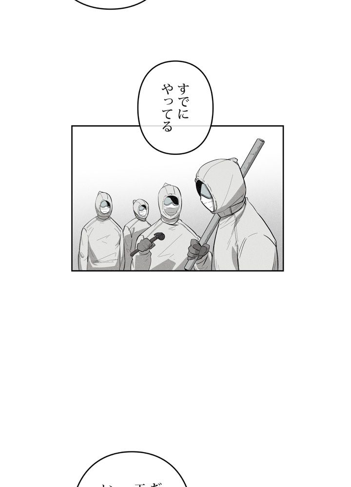 レンジャードール 第34話 - Trang 25