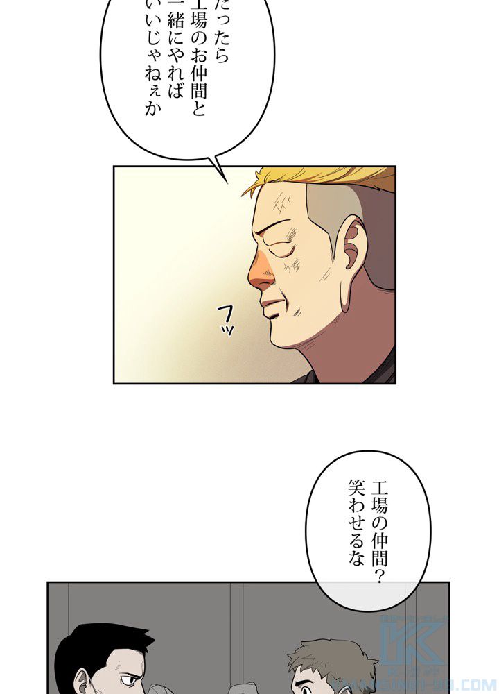 レンジャードール 第34話 - Trang 26