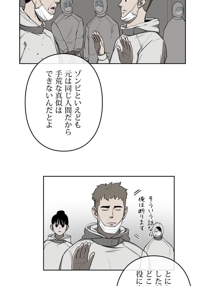 レンジャードール 第34話 - Trang 27