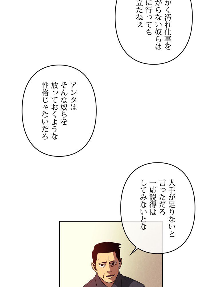 レンジャードール 第34話 - Trang 28