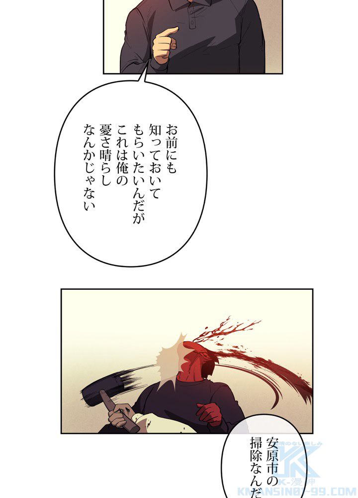 レンジャードール 第34話 - Trang 29