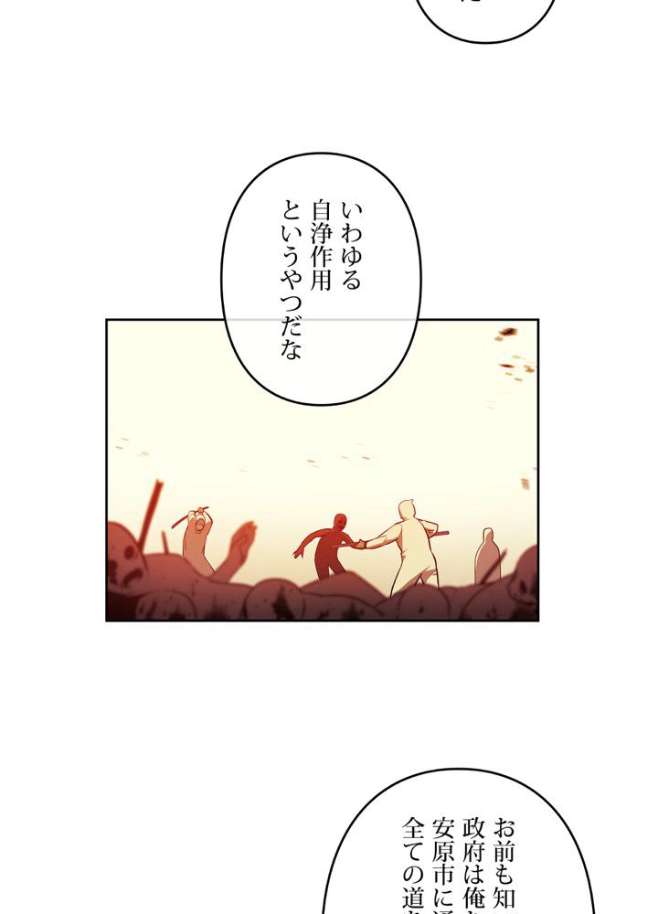 レンジャードール 第34話 - Trang 30