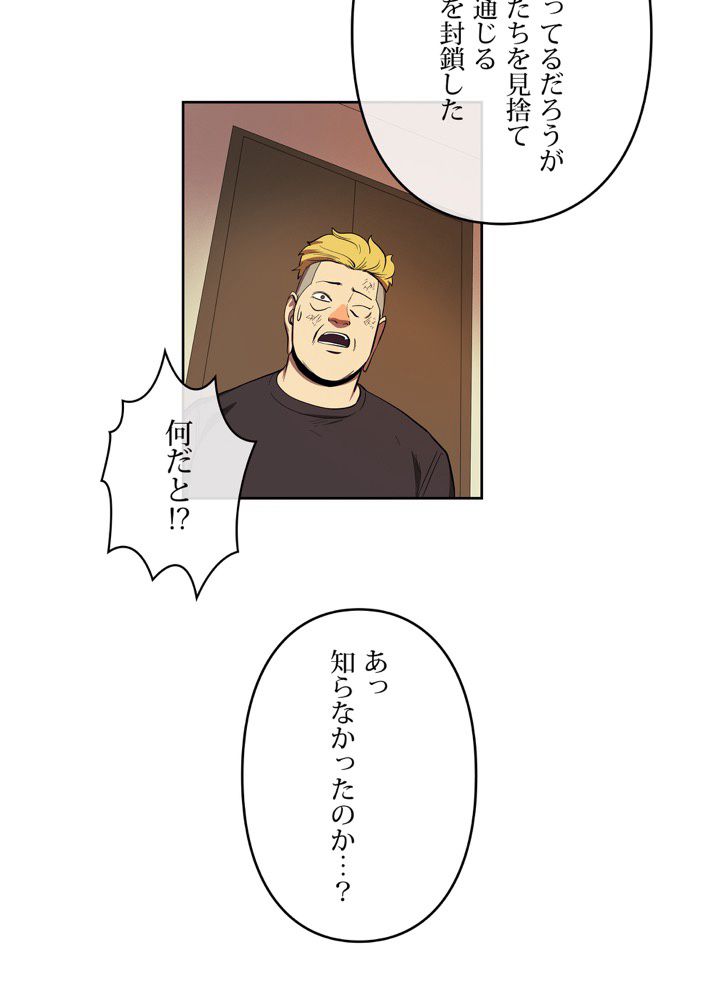 レンジャードール 第34話 - Trang 31