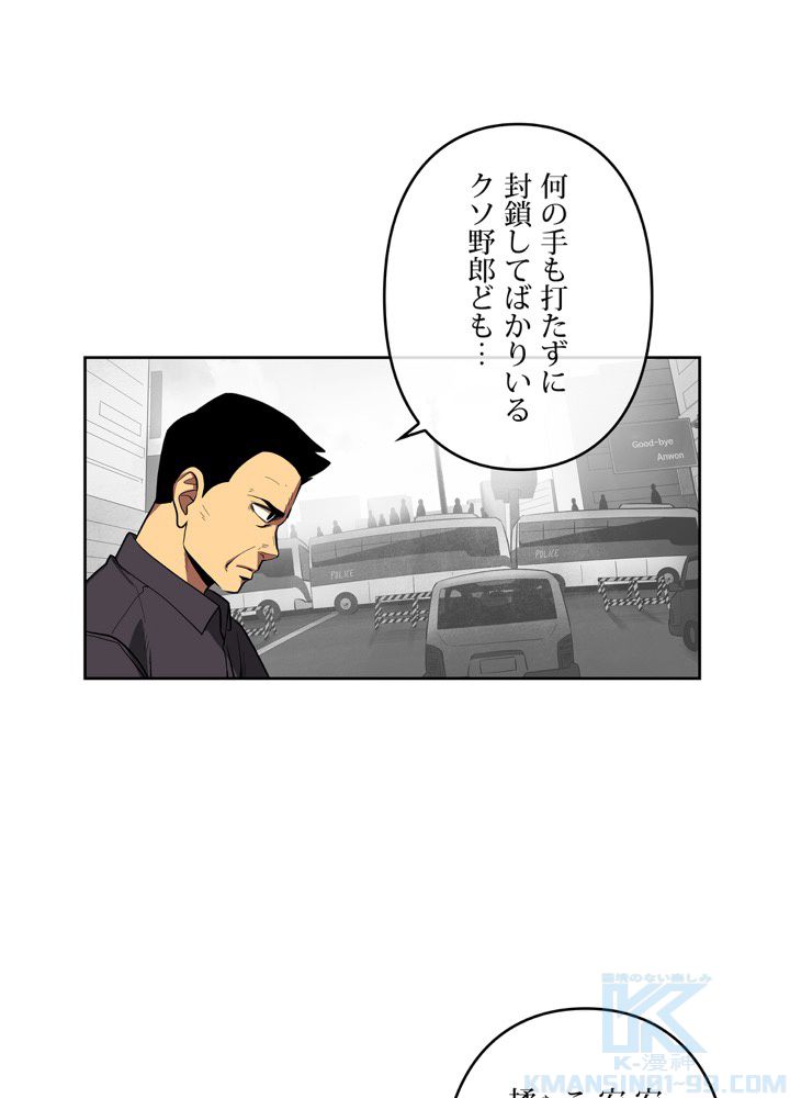 レンジャードール 第34話 - Trang 32
