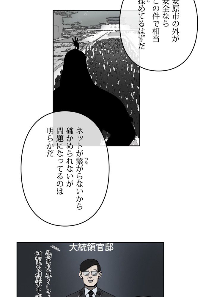 レンジャードール 第34話 - Trang 33