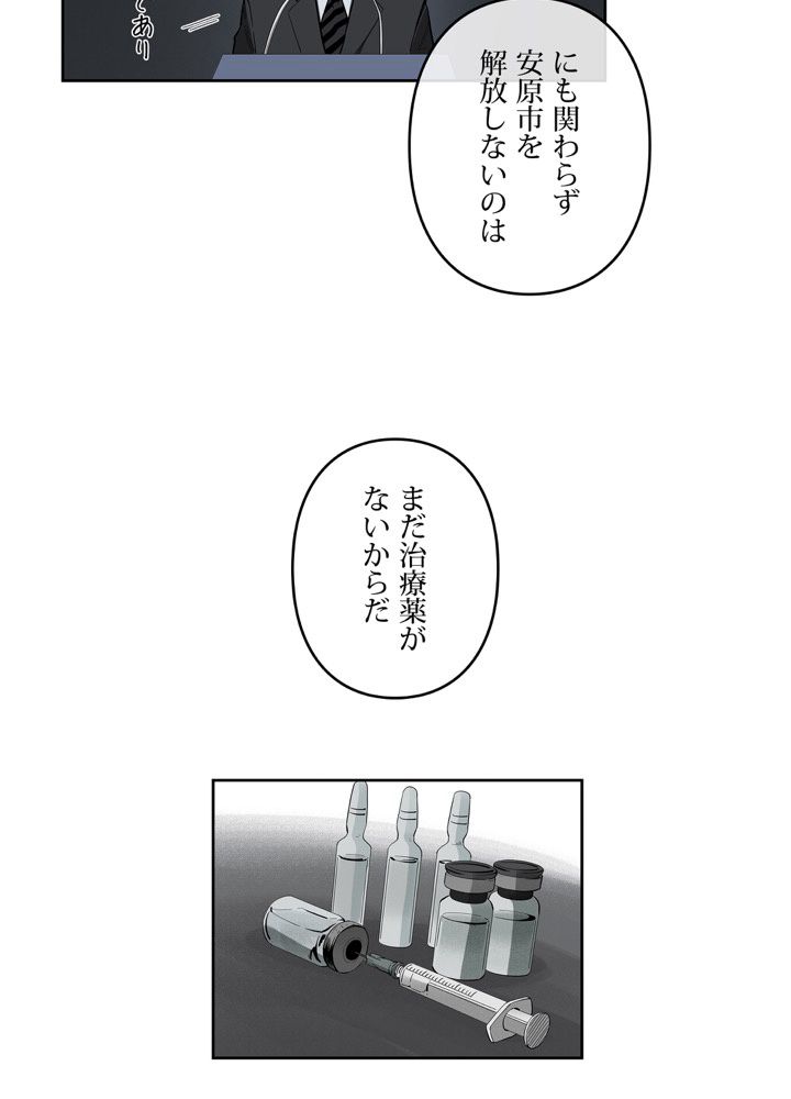 レンジャードール 第34話 - Trang 34