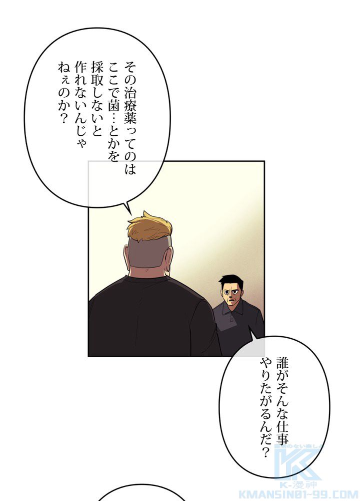 レンジャードール 第34話 - Trang 35