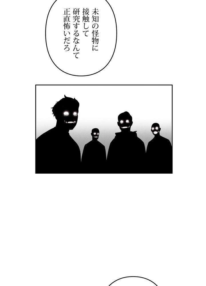 レンジャードール 第34話 - Trang 36