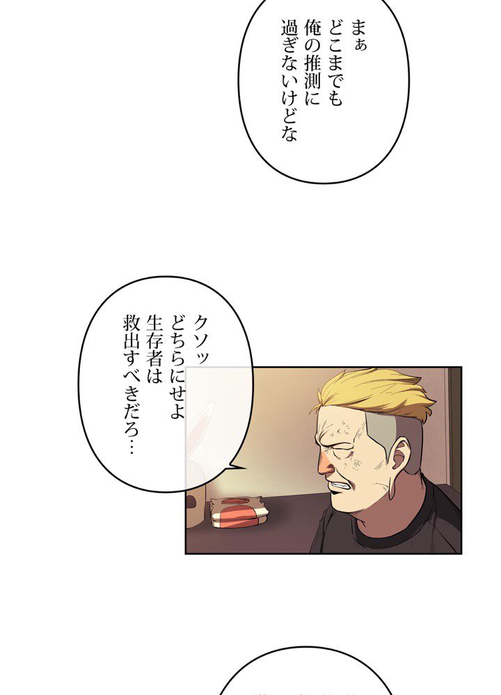 レンジャードール 第34話 - Trang 37