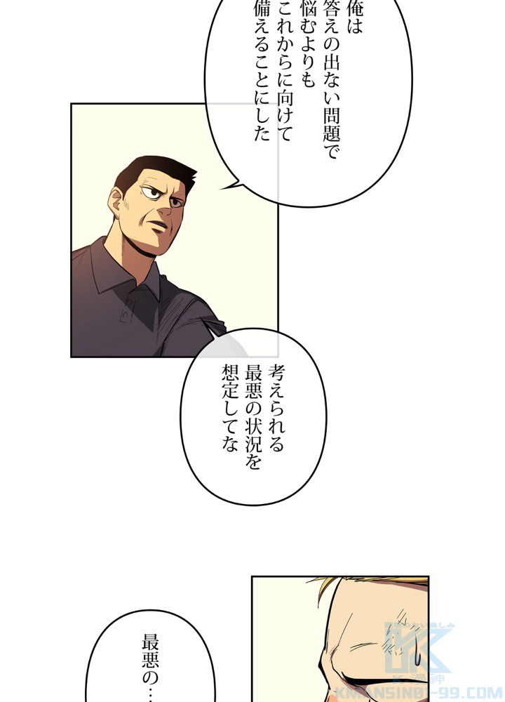 レンジャードール 第34話 - Trang 38