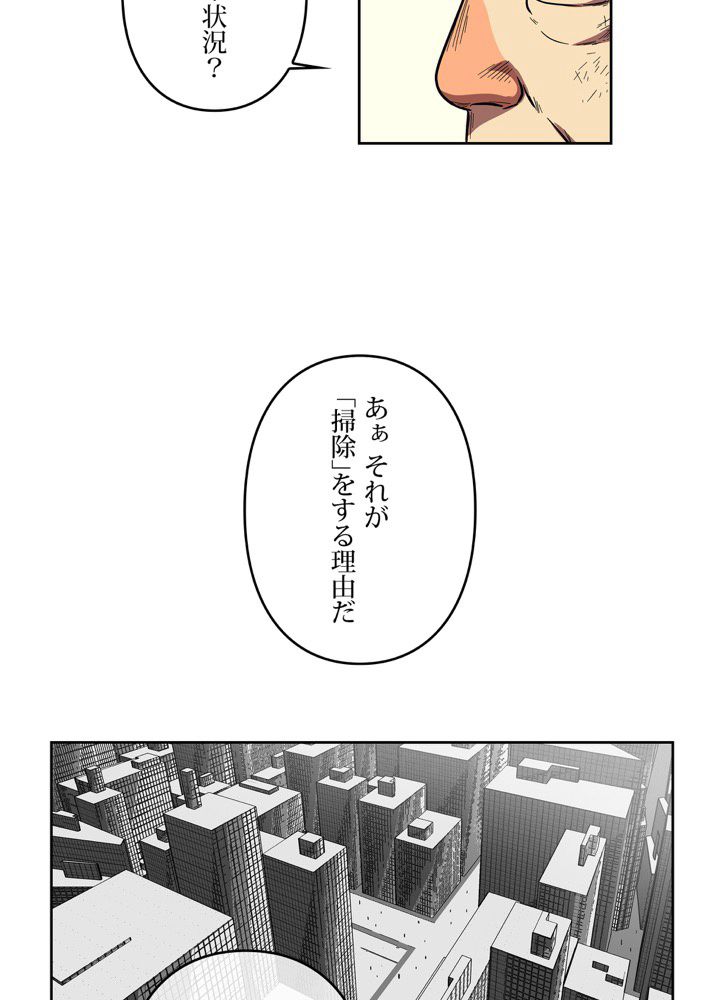 レンジャードール 第34話 - Trang 39