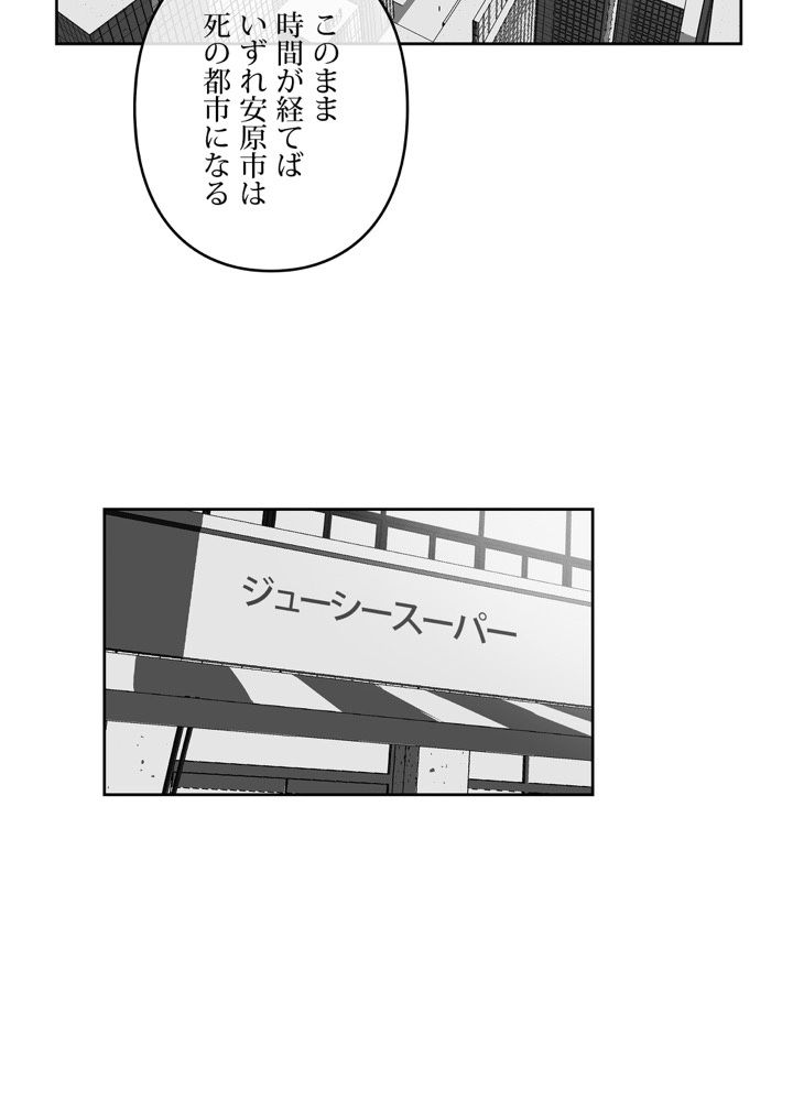 レンジャードール 第34話 - Trang 40