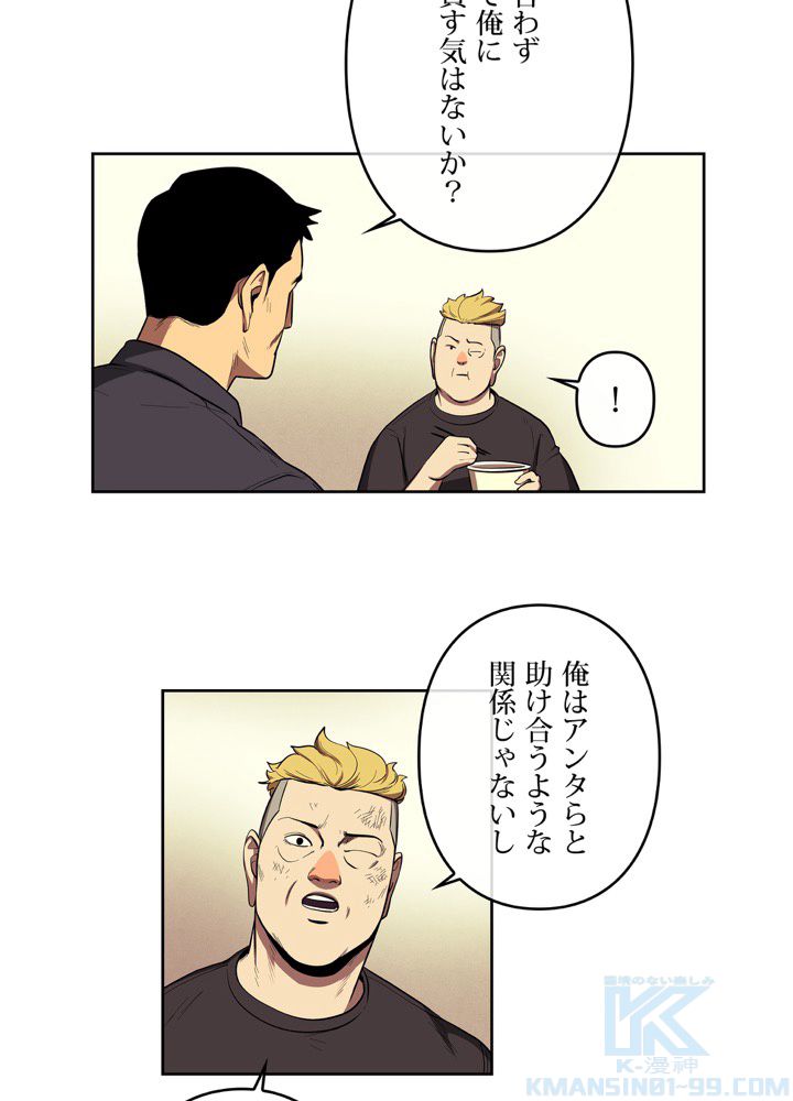 レンジャードール 第34話 - Trang 5