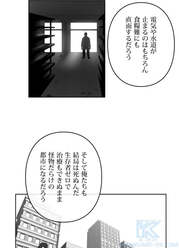 レンジャードール 第34話 - Trang 41